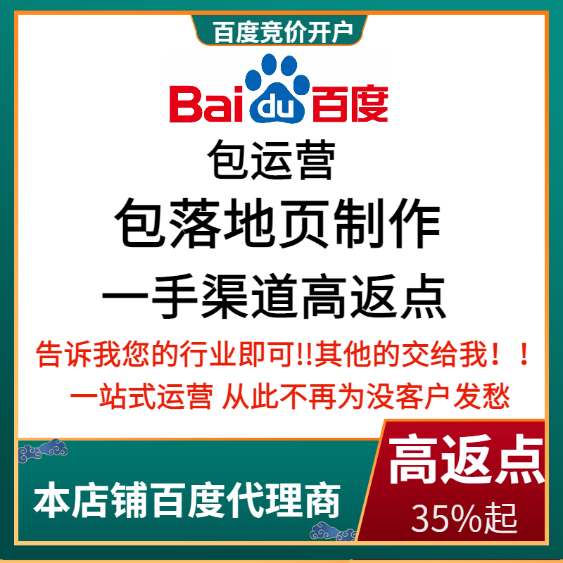 北川流量卡腾讯广点通高返点白单户